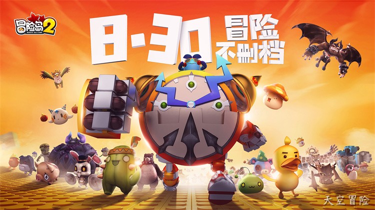冒险岛职业术语核心概念解析