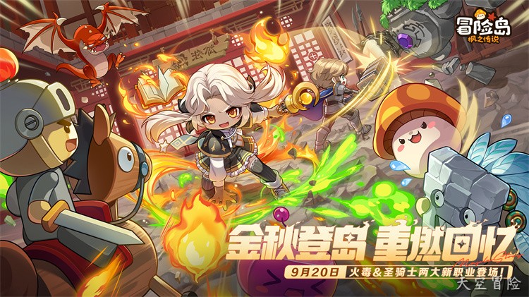 金银岛（冒险岛世界地区资料）