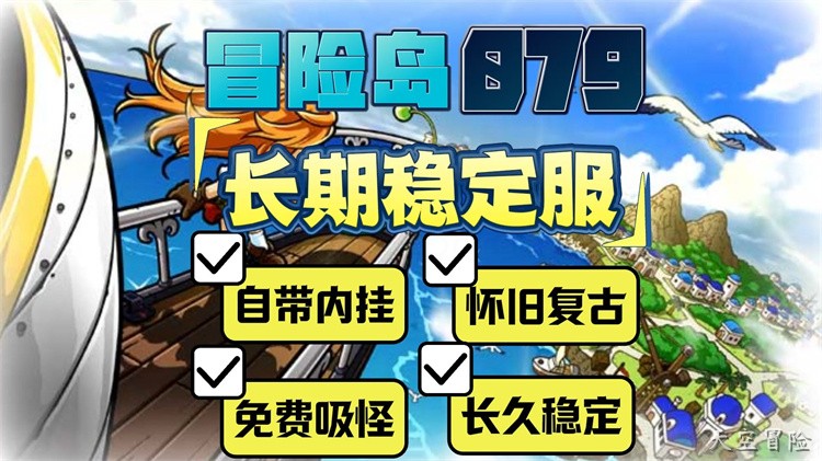 冒险岛私服职业选择全攻略：从新手到毕业的避坑指南