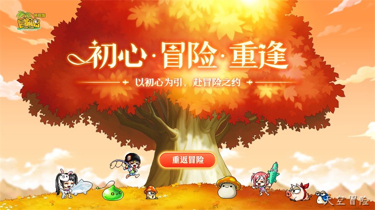黑魔法师的陨落与冒险岛世界的黎明：金银岛上的史诗进程