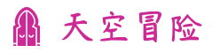 冒险岛新服网_冒险岛私服发布网及sf版本查询平台
